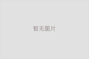 家國情懷：1949—2019——第三屆中國圖片大賽開幕