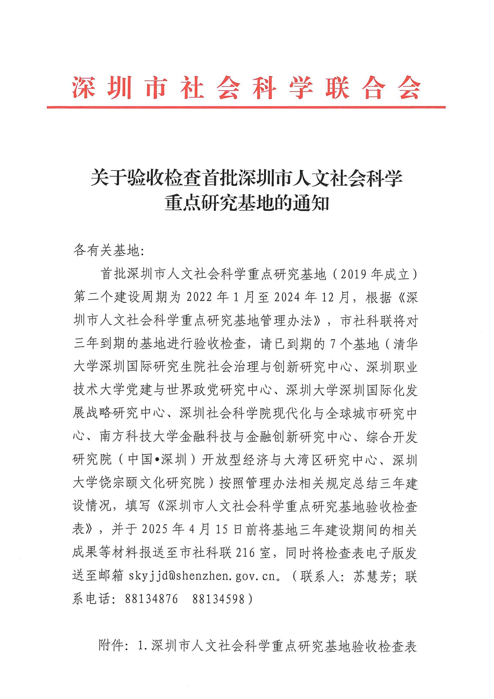 微信圖片_20250321102229.jpg