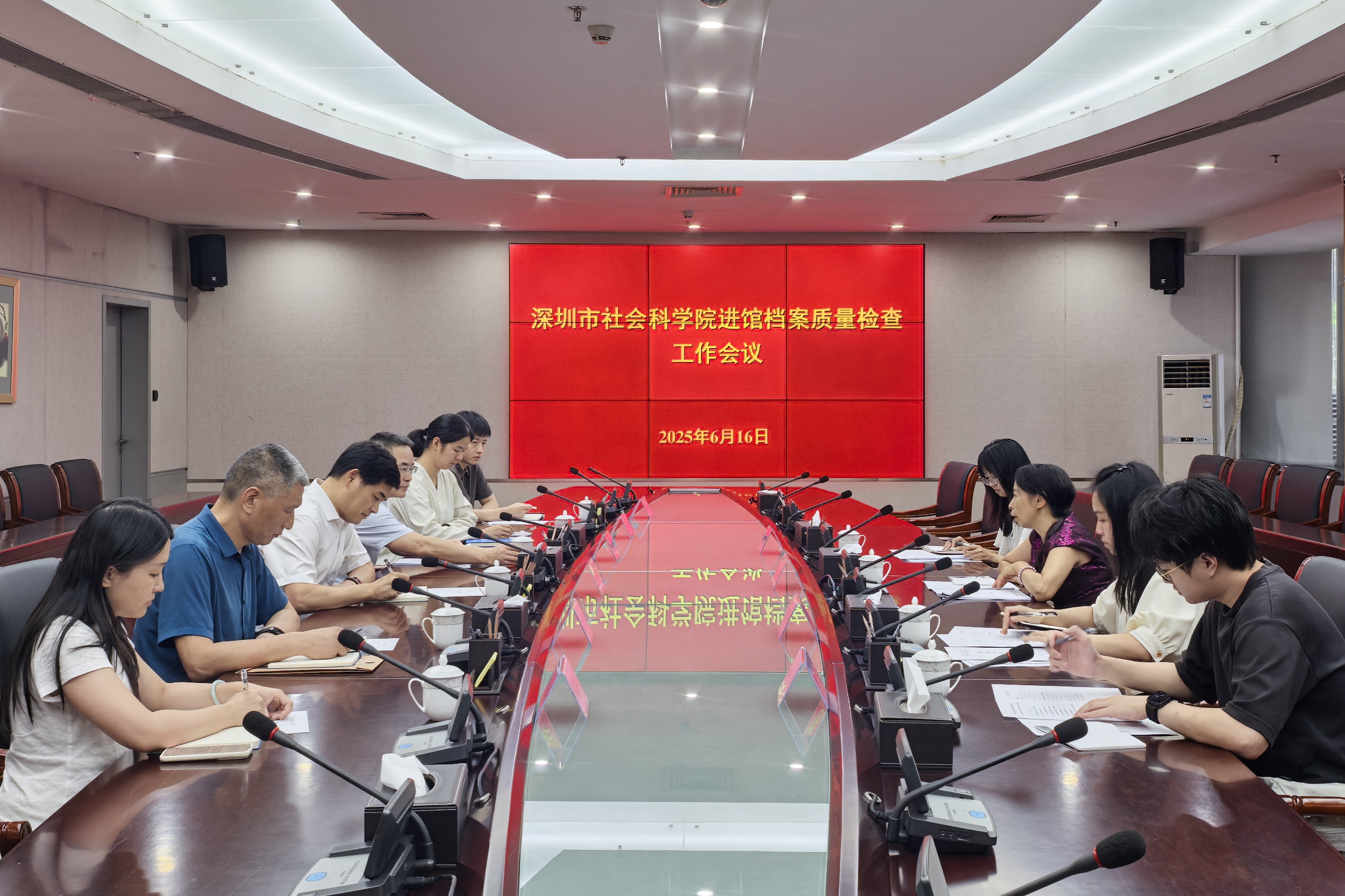 市社科院（社科聯）召開進館檔案質量檢查工作會議